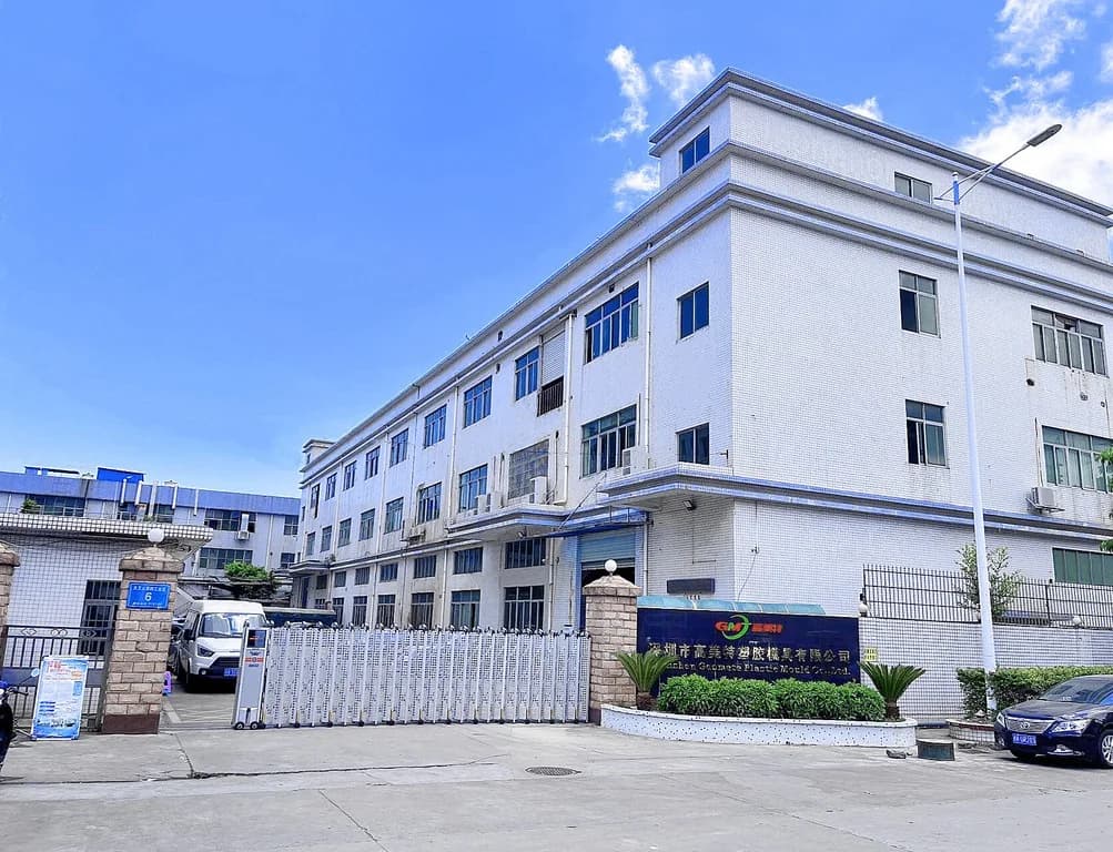 Shenzhen Gaomeite factory exterior